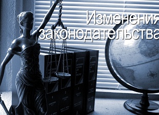 Внесены изменения в акты Правительства Российской Федерации по вопросам теплоснабжения, водоснабжения и водоотведения Внесены изменения в акты Правительства Российской Федерации по вопросам теплоснабжения, водоснабжения и водоотведения