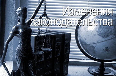 С 1 сентября 2026 года вступает в силу Федеральный закон № 576-ФЗ